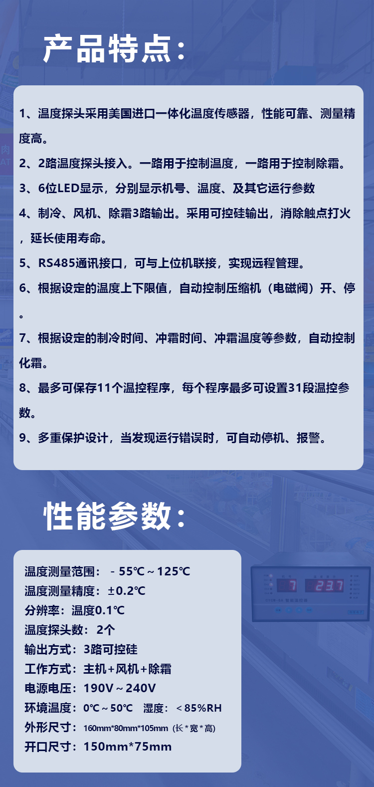 智能温控仪CYCW-6A_04.jpg