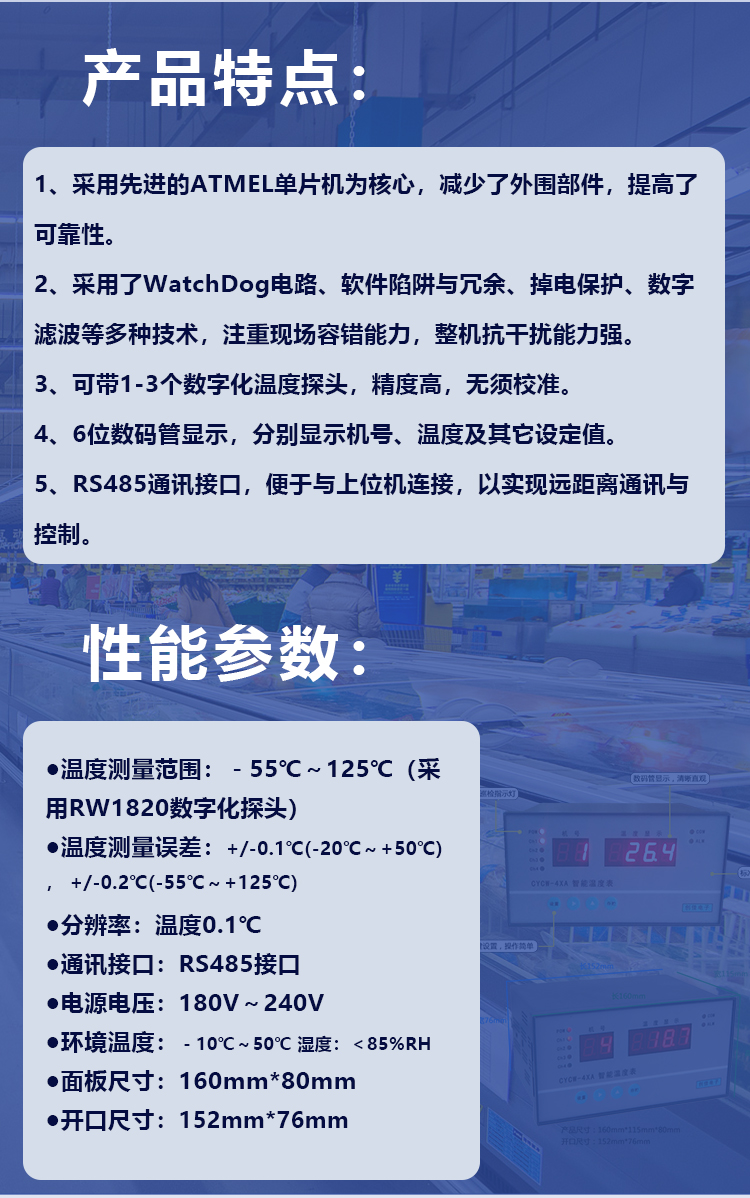 智能温度表CYCW-4XA_04.jpg