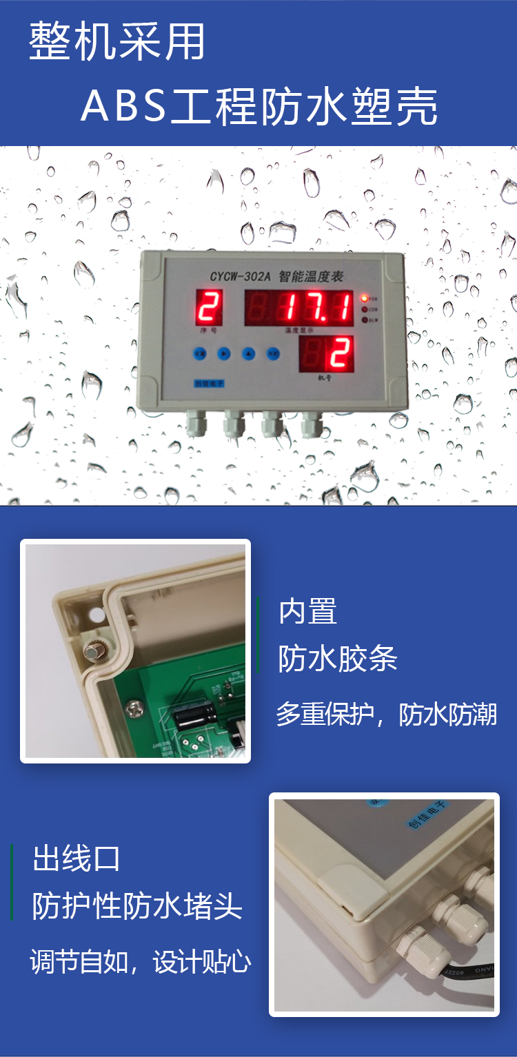 智能温度表CYCW-302A_05.jpg