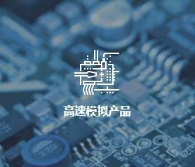 AVAL DATA高速通讯产品