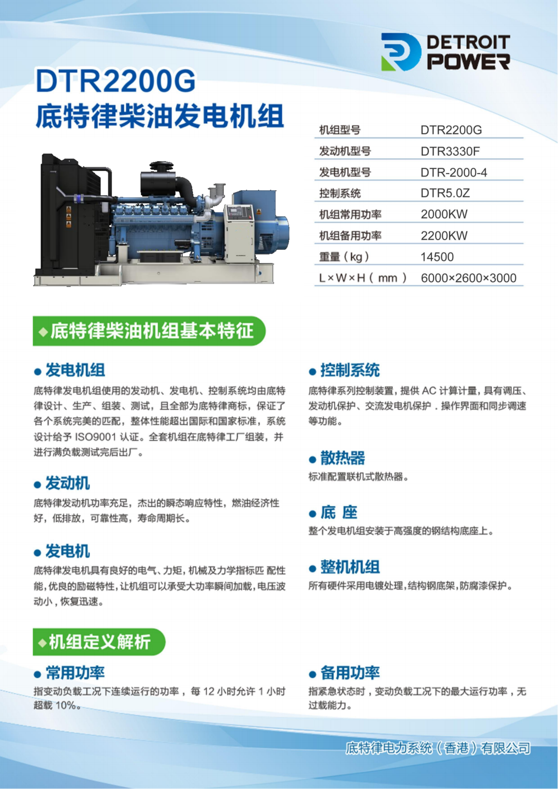 DTR2200G(2000KW)_00.png