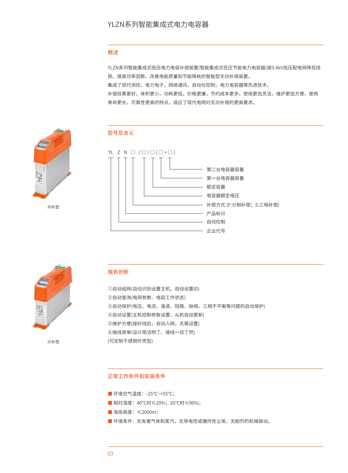 底特律电容样本0102 -改_08.png