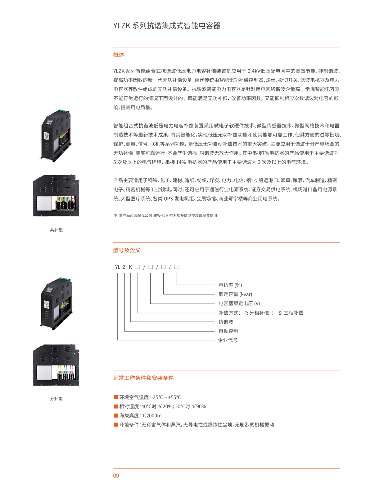 底特律电容样本0102 -改_14.png