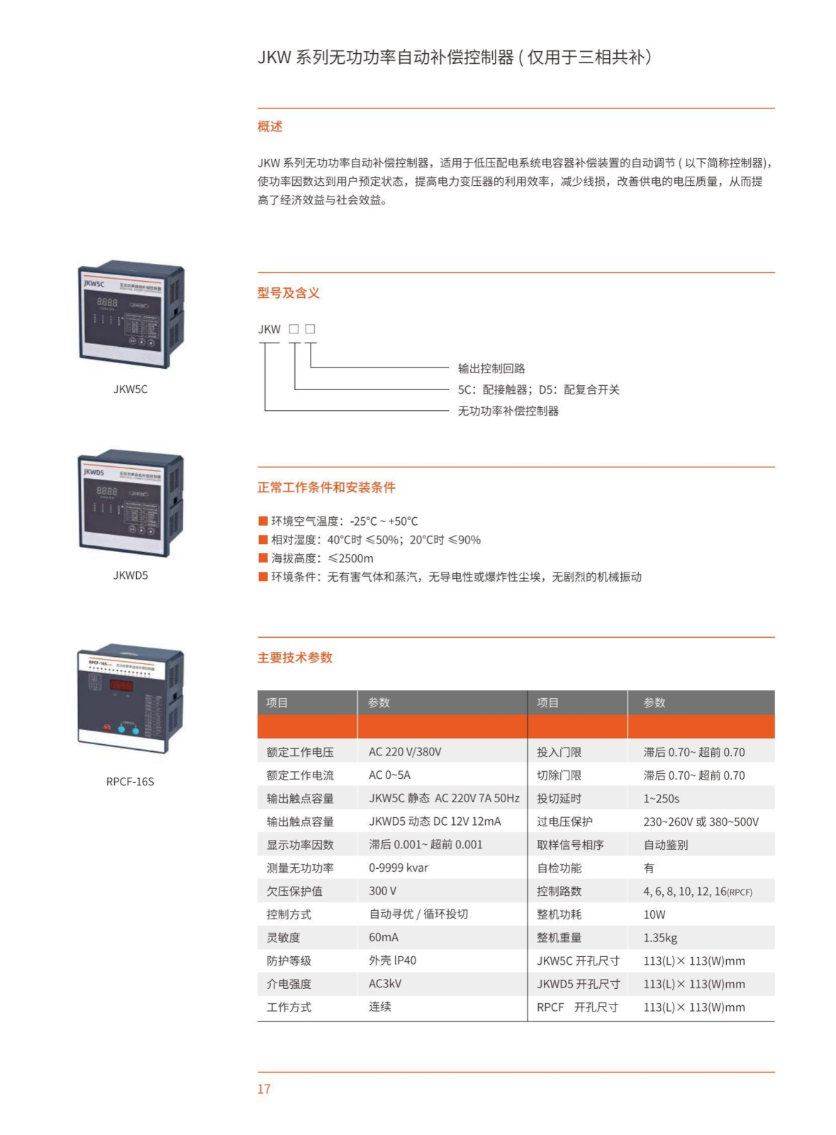 底特律电容样本0102 -改_22.png