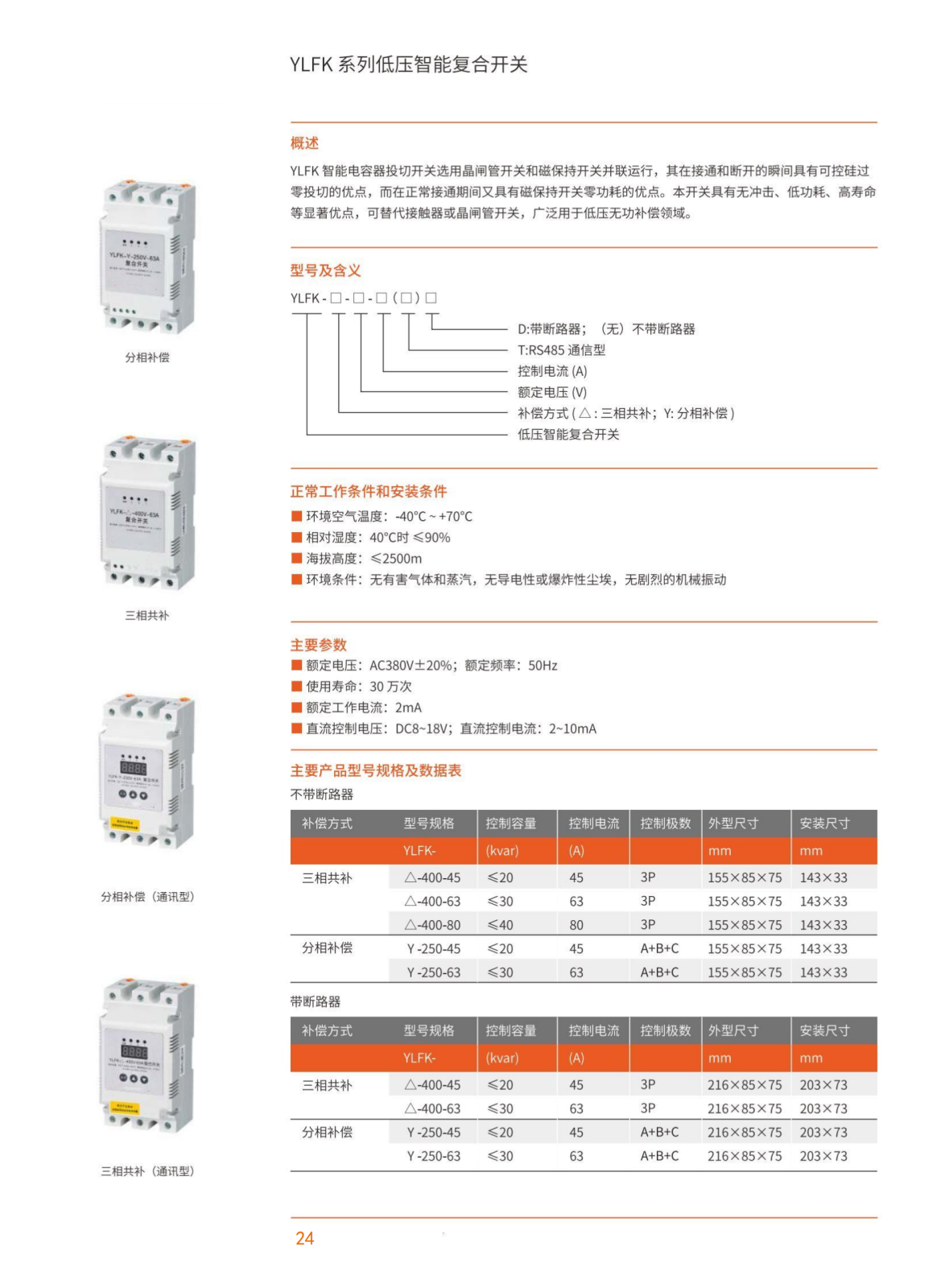 底特律电容样本0102 -改_29.png