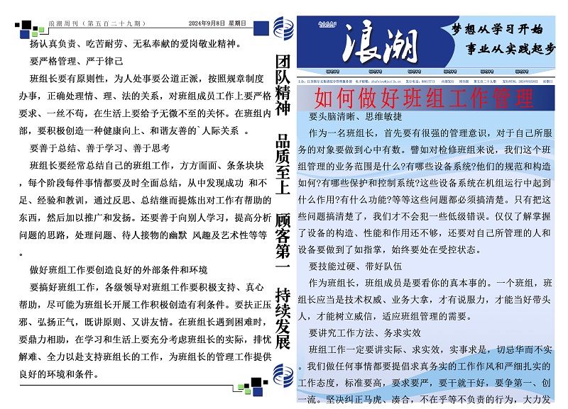 第五百二十九期浪潮周刊.jpg