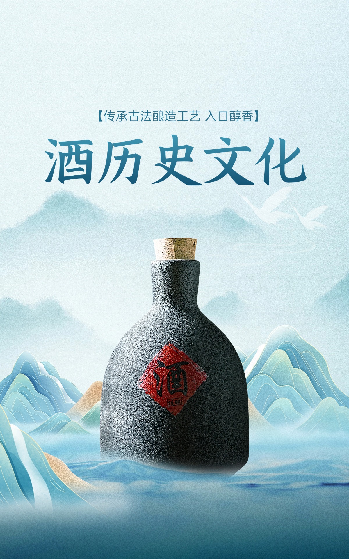 酒历史文化.jpg