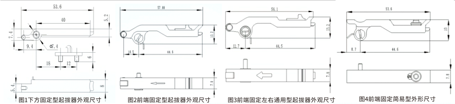 起拔器的尺寸图.jpg