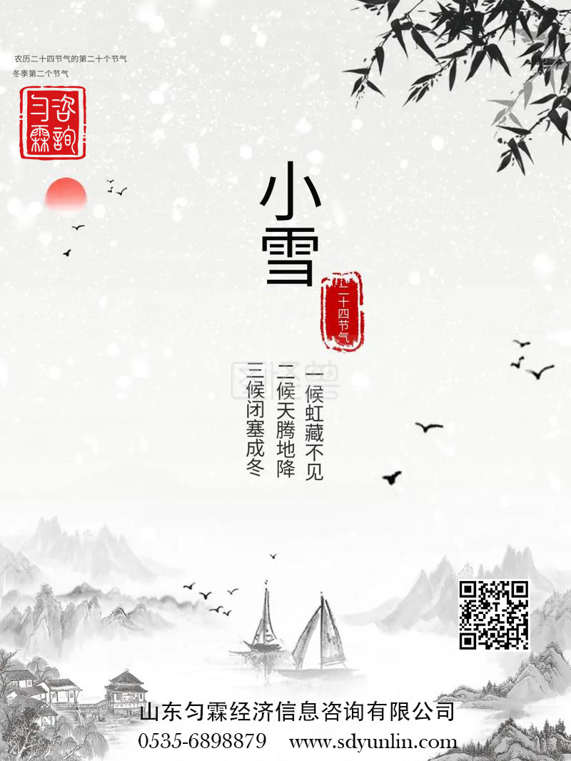 小雪.jpg 小雪.jpg