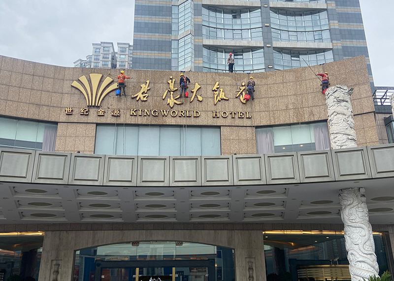 君豪大饭店 外墙清洁