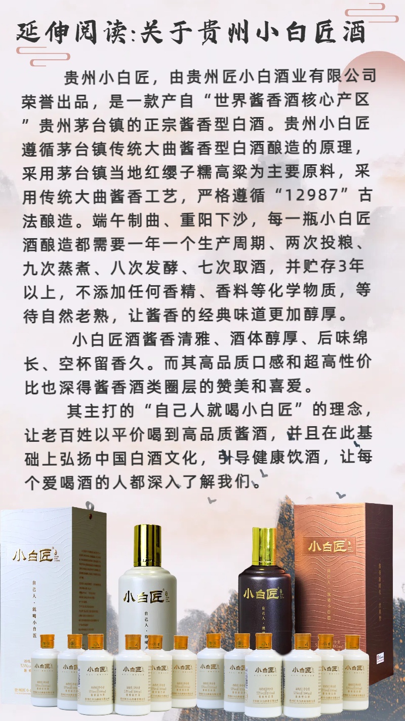 关于匠小白.jpg