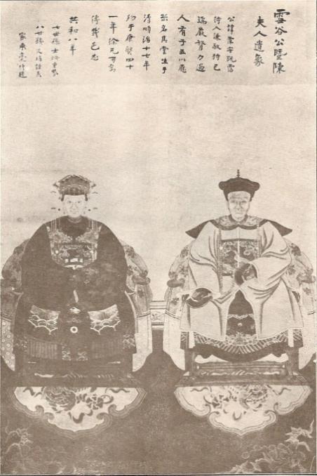 雪谷公和陈夫人像.jpg