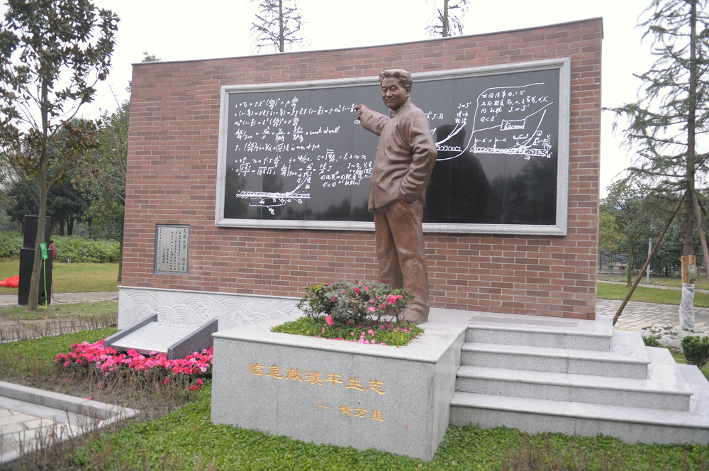 黄万里铜像.png