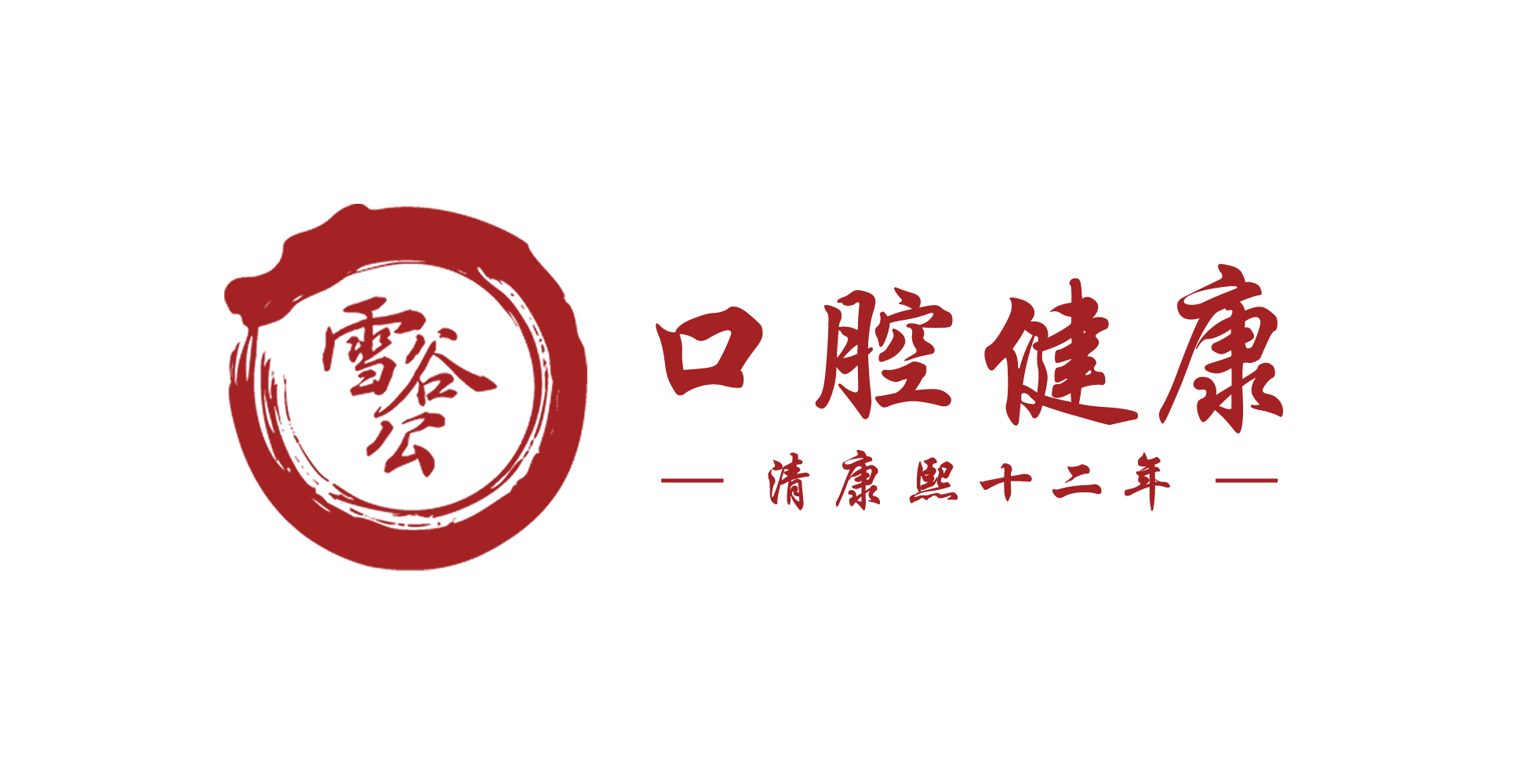 口腔健康（红）.png