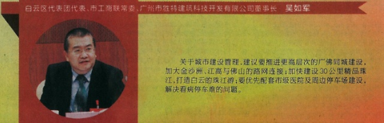 市人大常委会表扬履职积极代表和优秀代表建议2.png