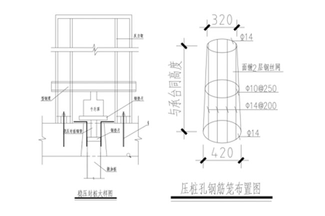 部分压桩设计图.jpg