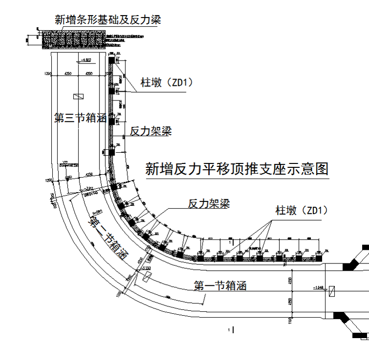 新增反力平移顶推支座.png