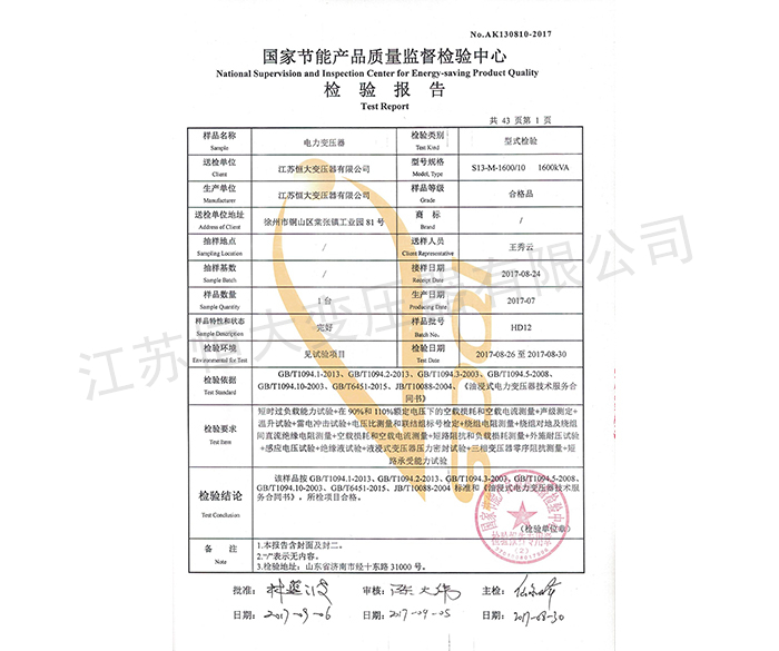 43-1-001 Inspection Report