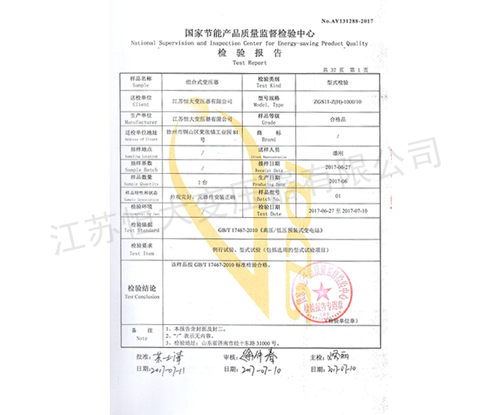 1000 Meibian Qualification 1-001