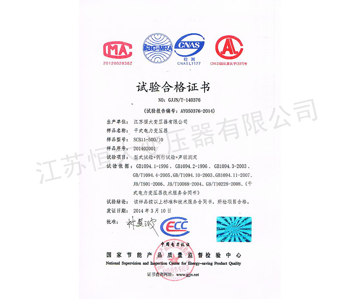 SCB11-500KVA Inspection Report