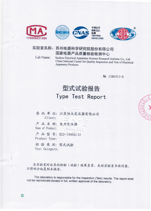 S22-10000-35KV檢測報告