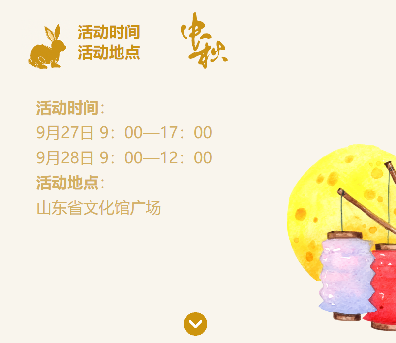 山东非遗.png