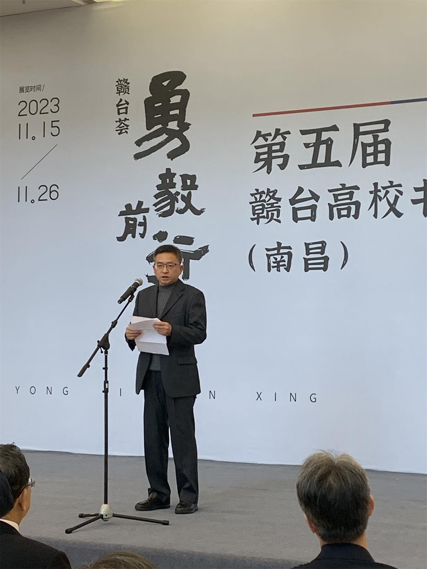 沈兵秋致词.jpg
