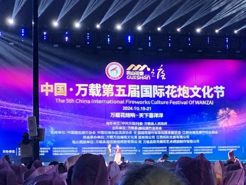 万载开幕_看图王.jpg