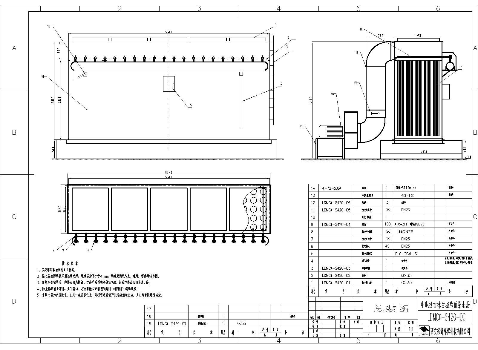 (王源終稿)吉林白城電廠除塵器總裝圖 - 20171120-Model.jpg