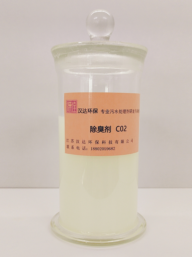 除臭劑C02.jpg