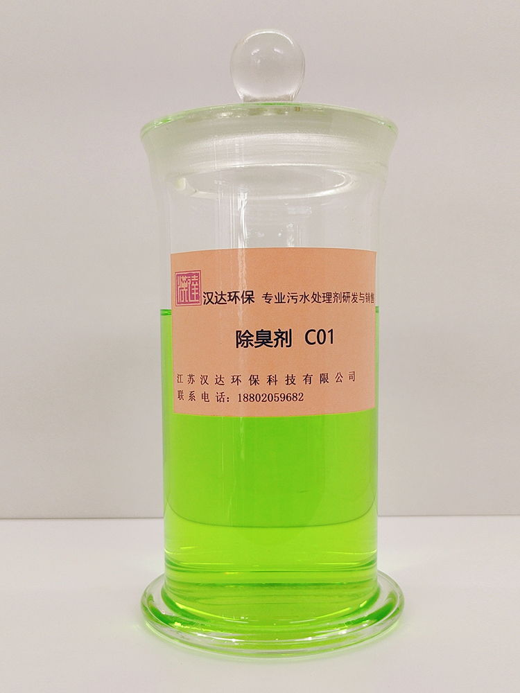 除臭劑C01.jpg