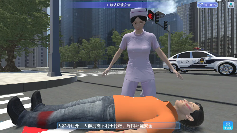 综合急救虚实结合训练系统