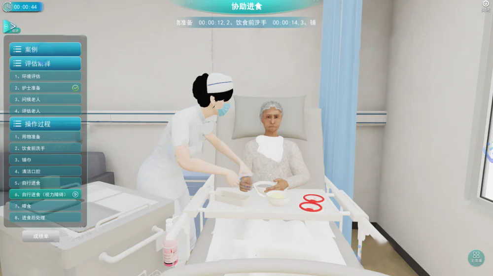 老人认知功能障碍康复护理虚拟仿真系统