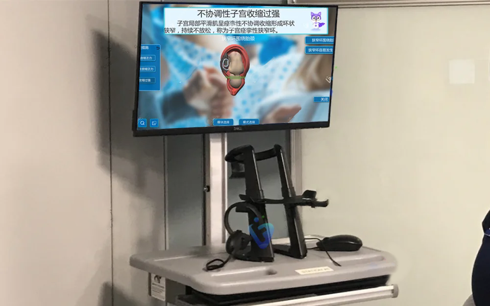 新生儿抚触虚拟仿真系统