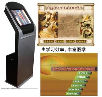 中药与方剂模拟教学系统