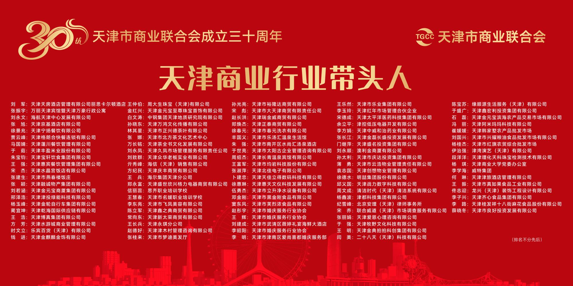 行业带头人-02.jpg