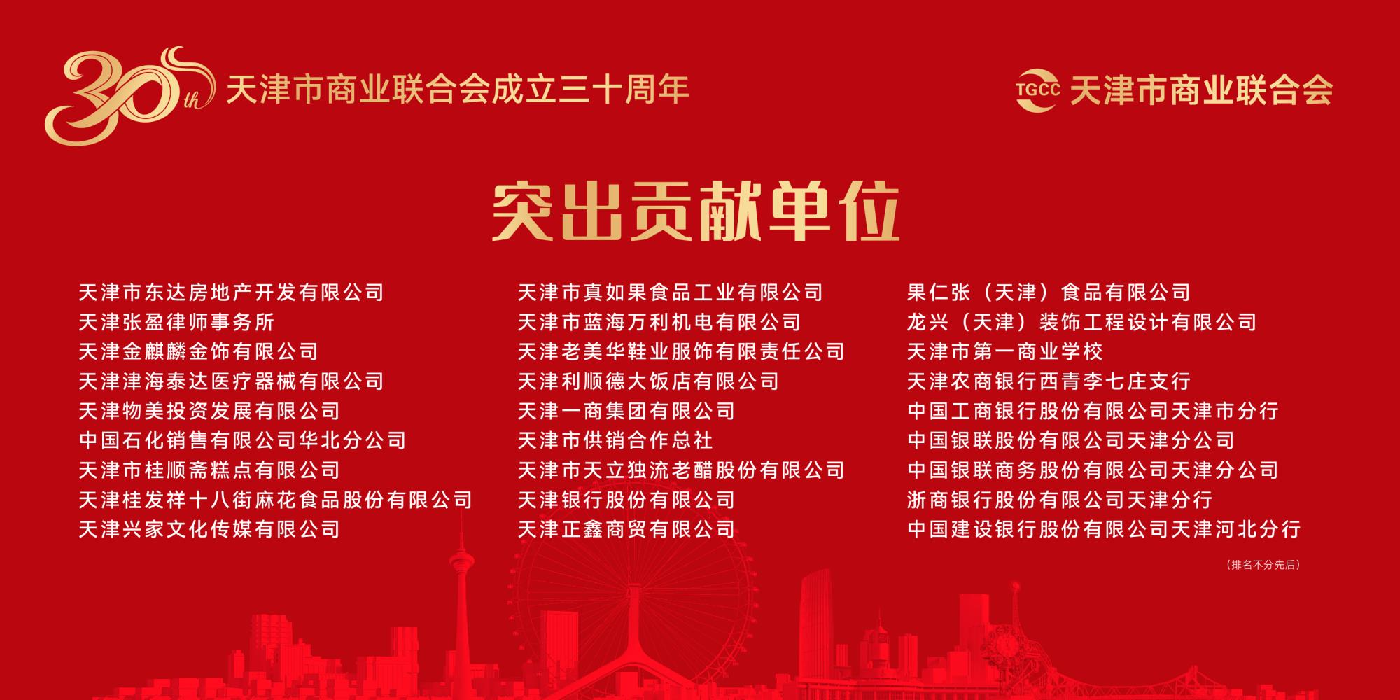 突出贡献单位：体现单位名称即可-02.jpg