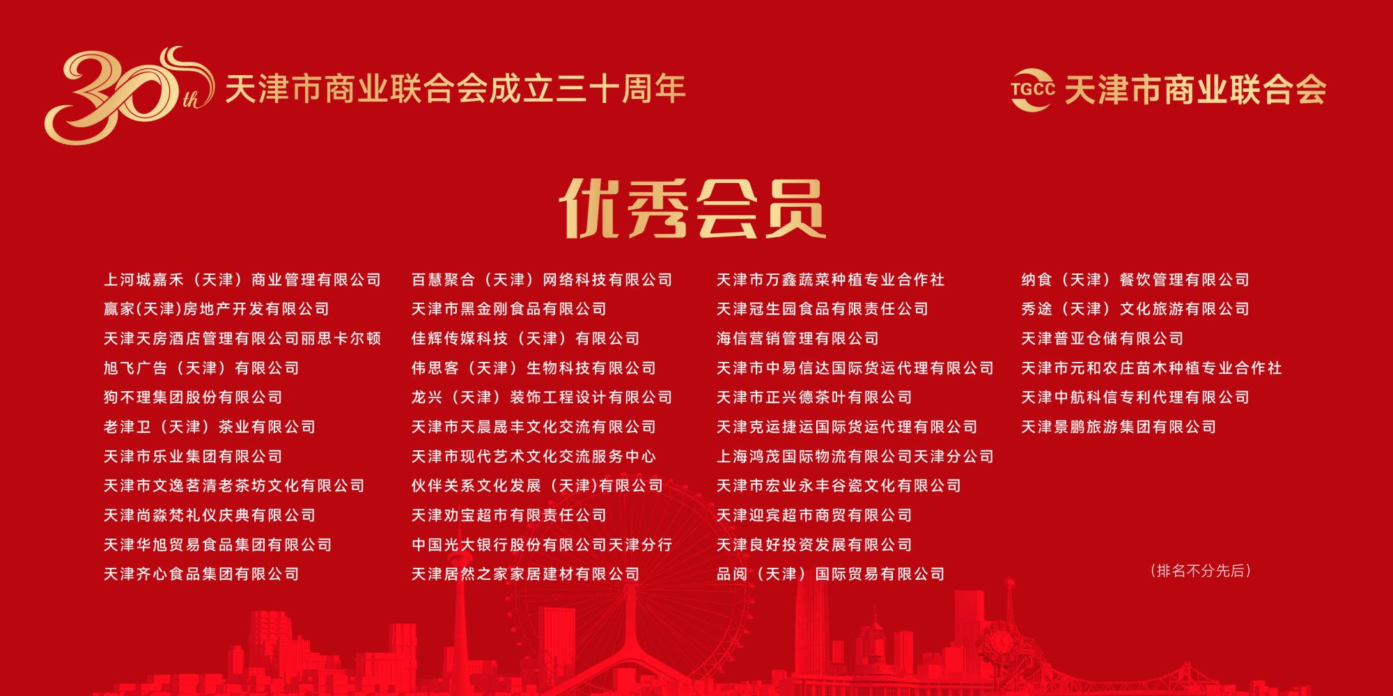 优秀会员-02.jpg