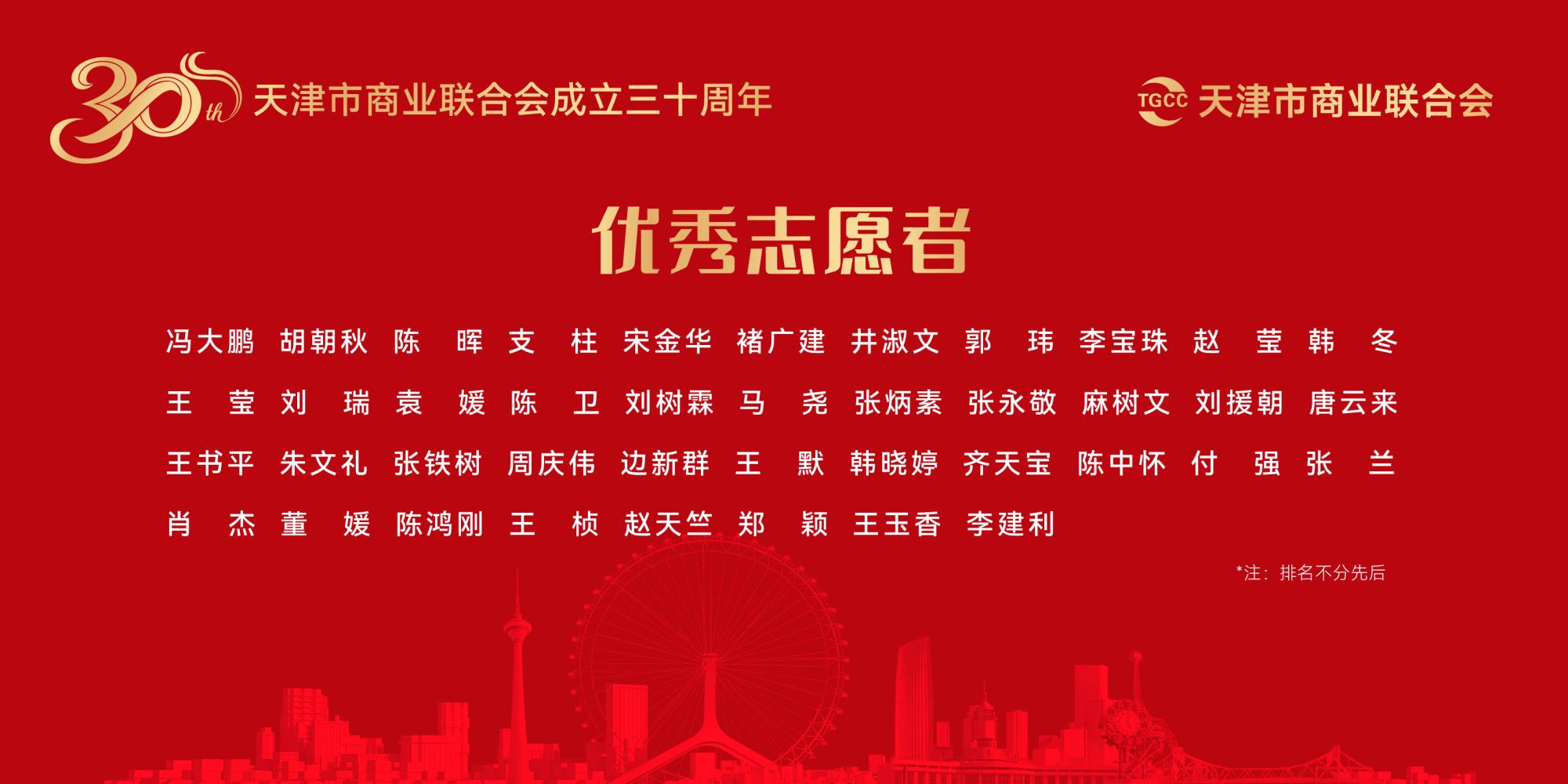 优秀志愿者：体现姓名即可-02.jpg