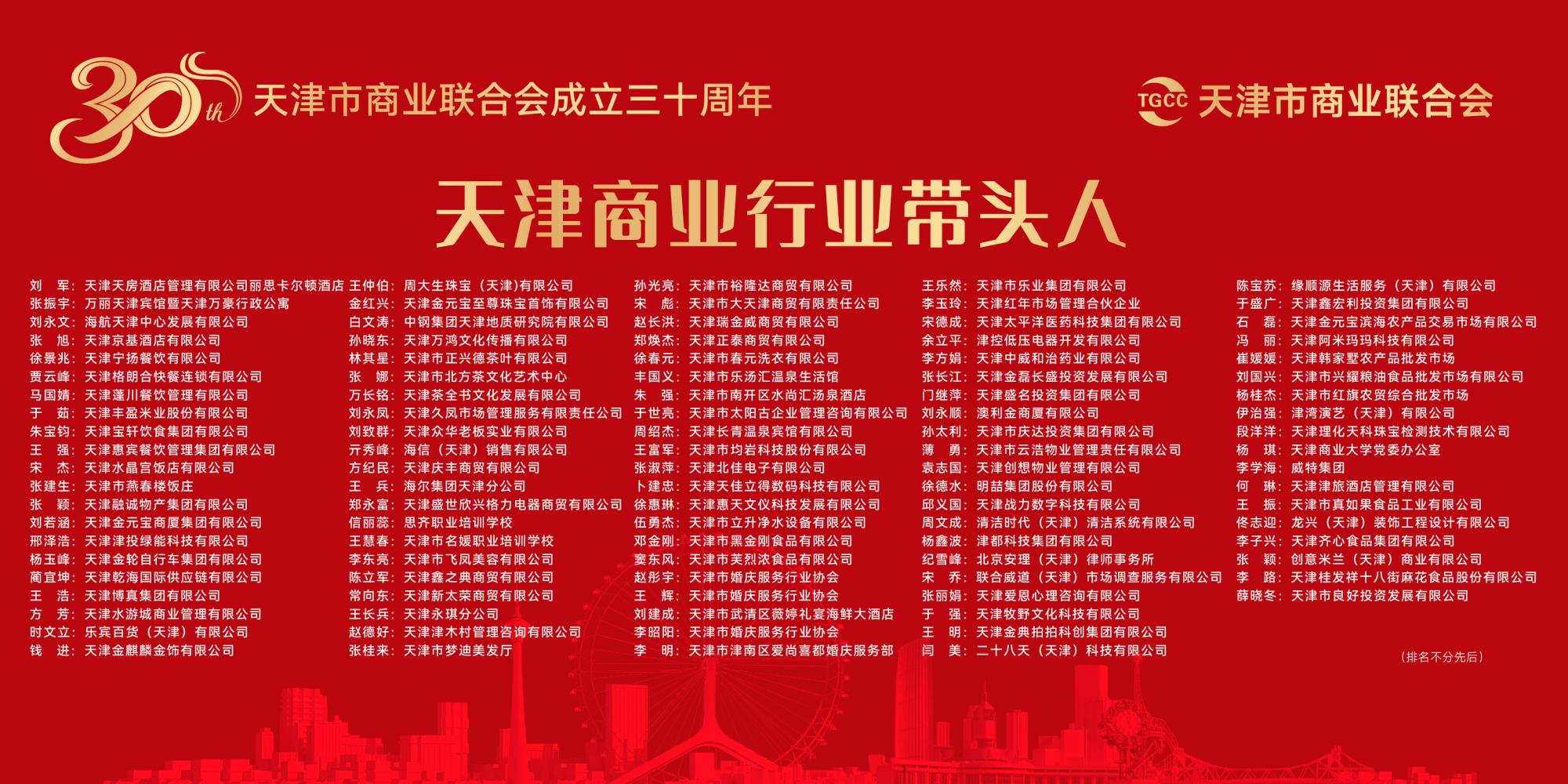 行业带头人3.jpg