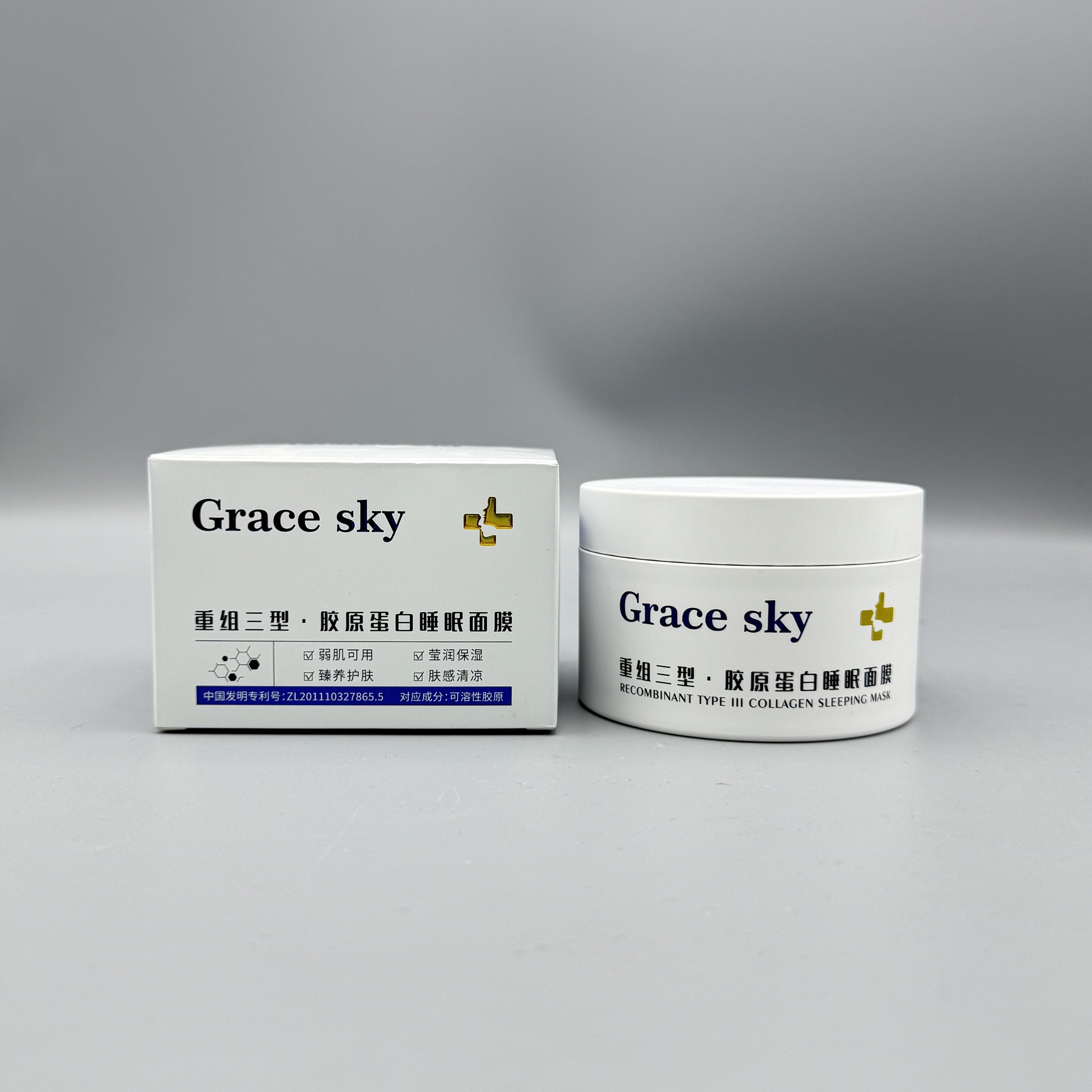 重组三型·胶原蛋白睡眠面膜165g