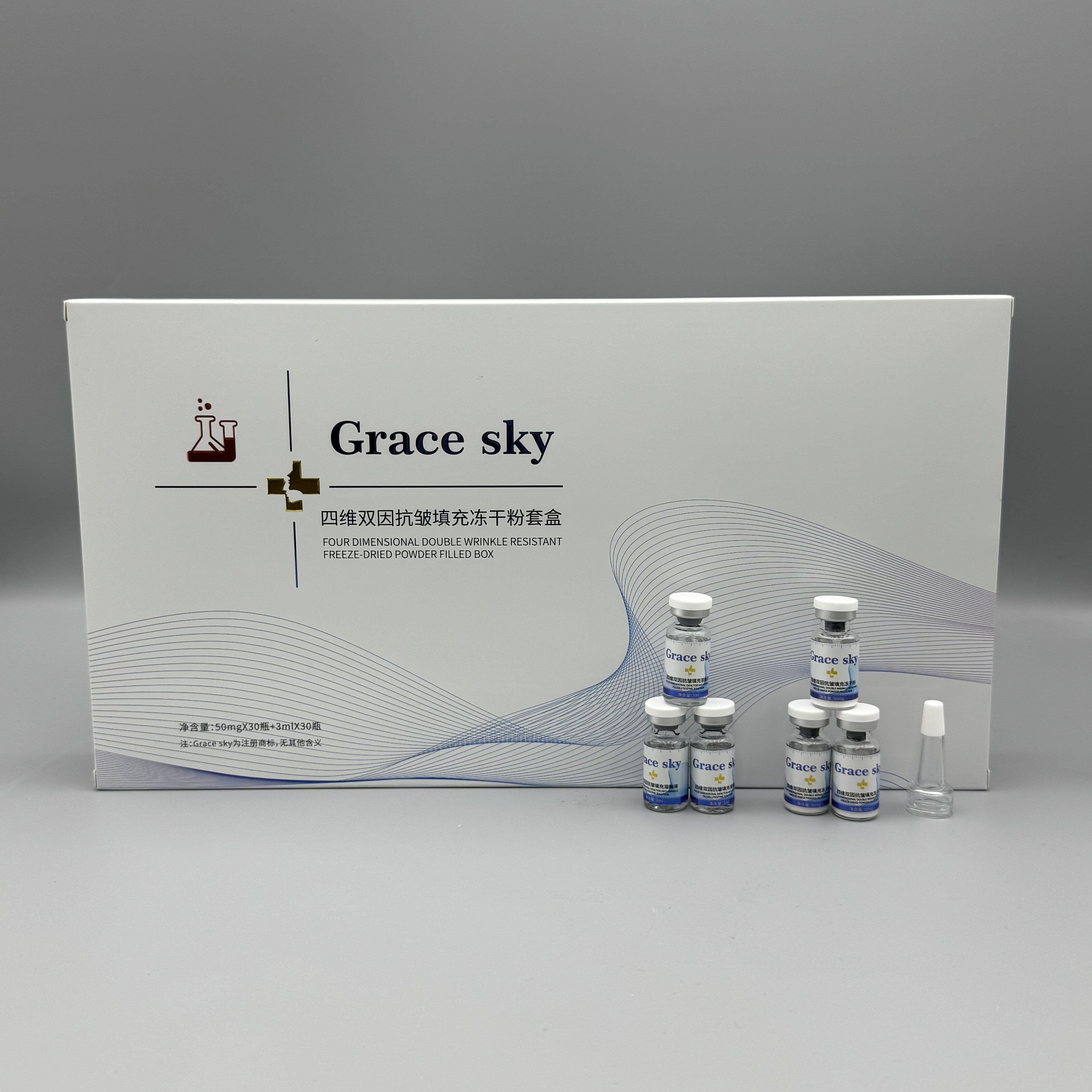 30对-四维双因抗皱填充冻干粉套盒