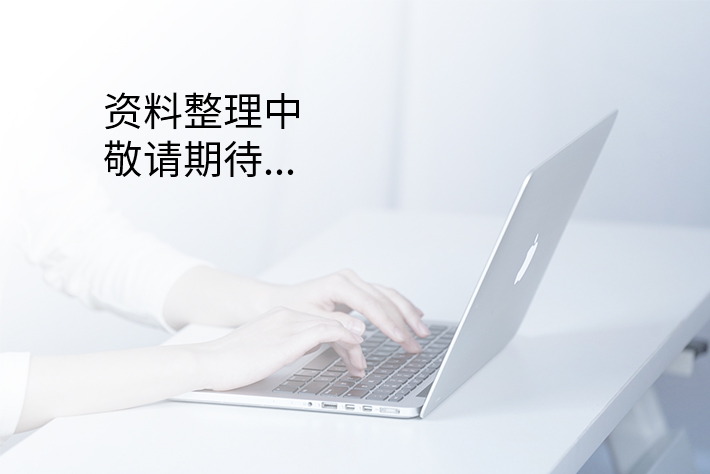 资料整理3.jpg