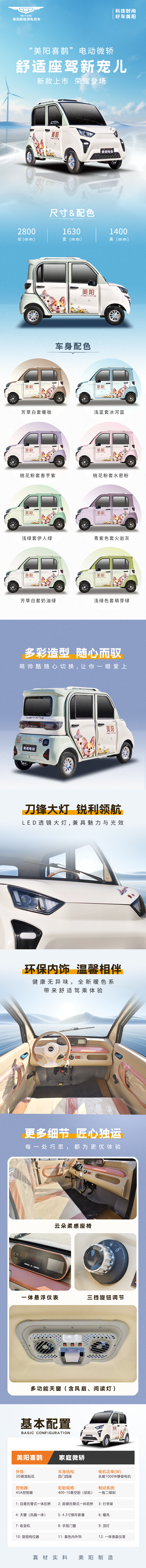 喜鹊.png