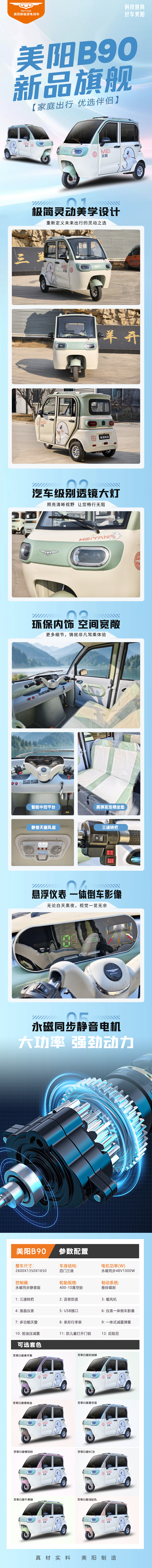 b90拉页.png