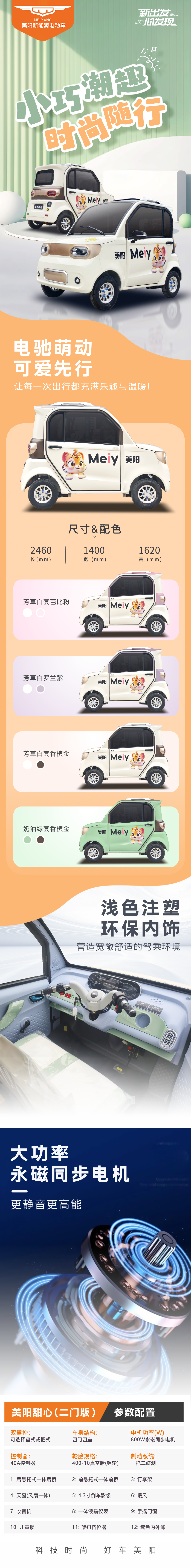 甜心二门拉页.png
