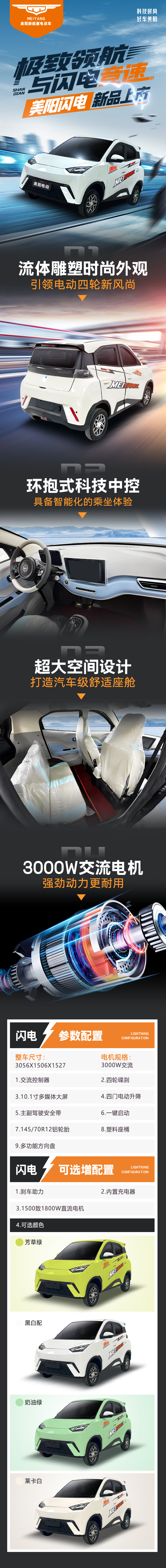 闪电.png