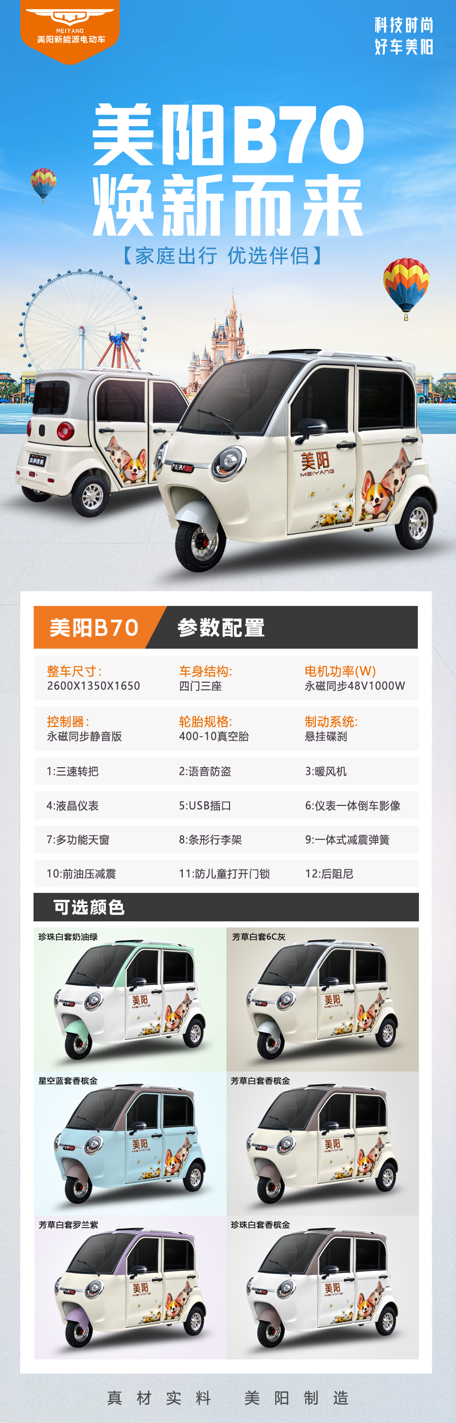 B70桃色.png