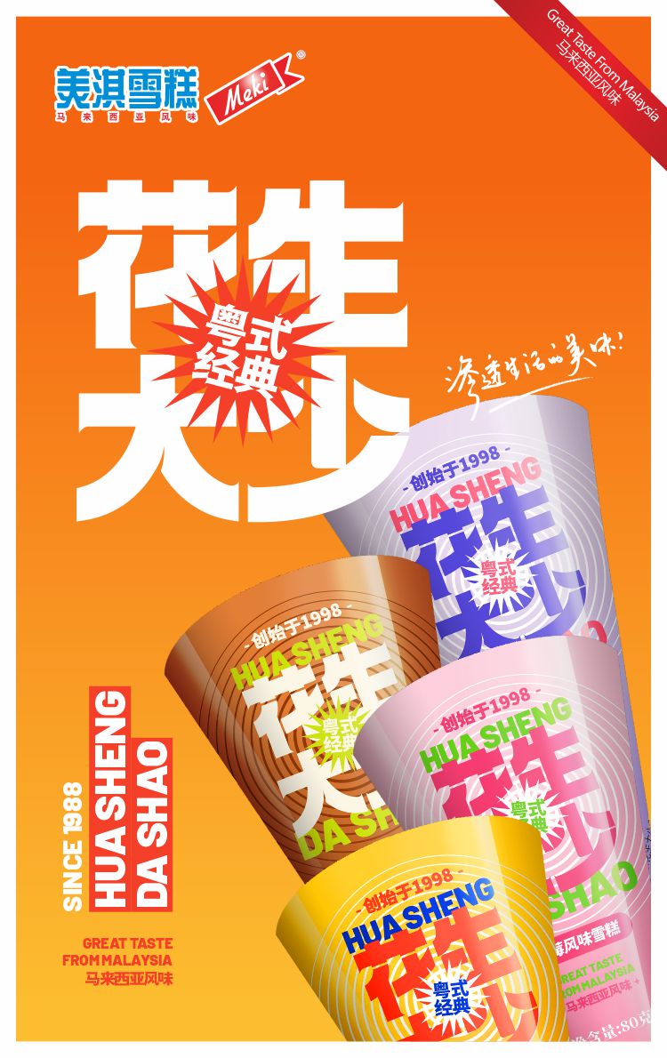  甄选至臻花生大少系列