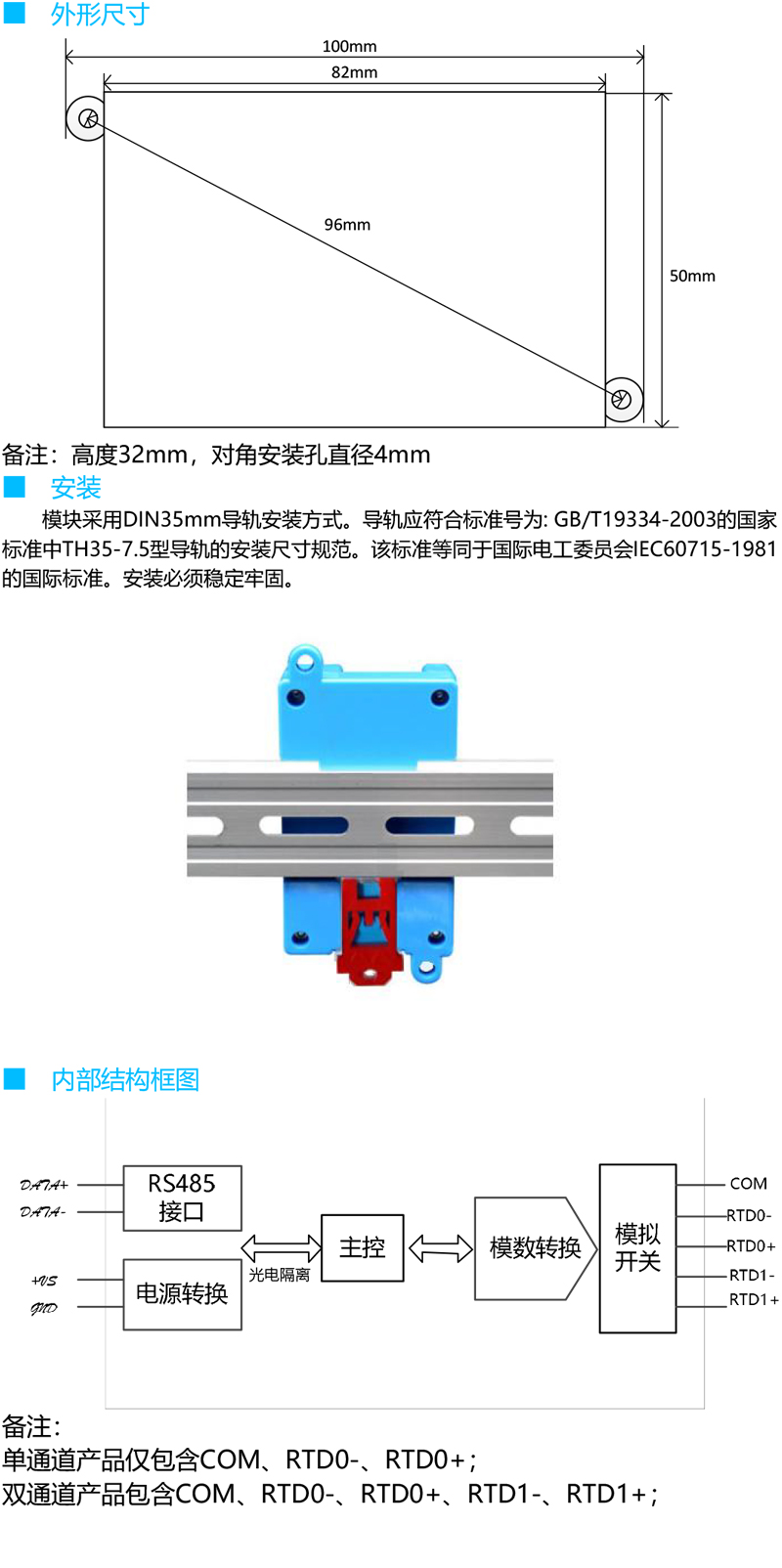 热电阻产品尺寸.jpg